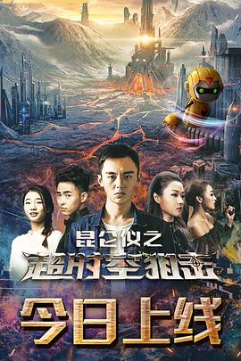 沈望川站在残船船头的剪影